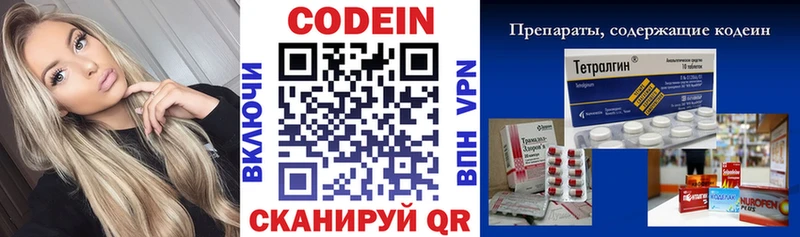 как найти закладки  Исилькуль  Codein напиток Lean (лин) 