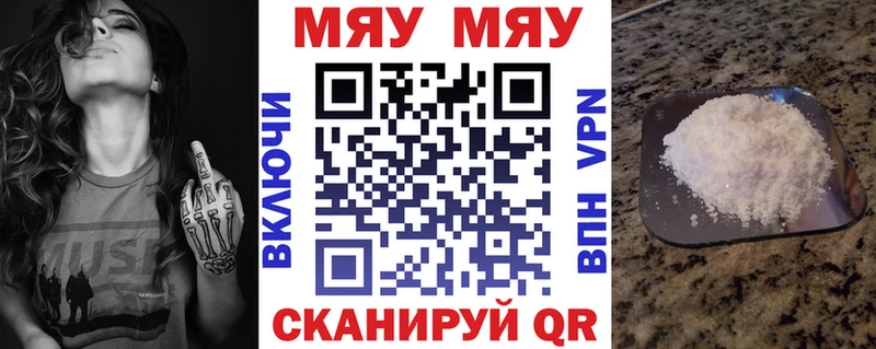 МЯУ-МЯУ VHQ  купить наркотик  Исилькуль 