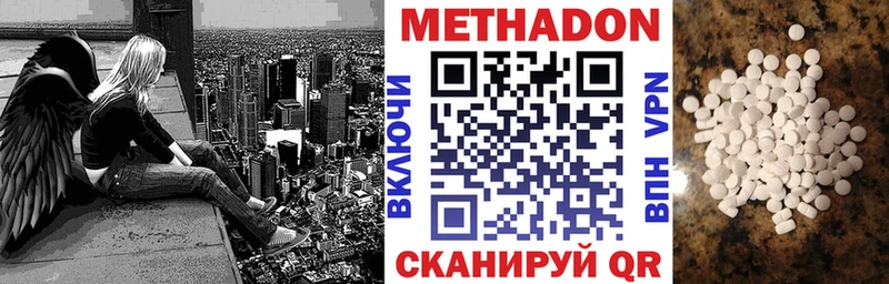 купить наркотики сайты  Исилькуль  Метадон VHQ 