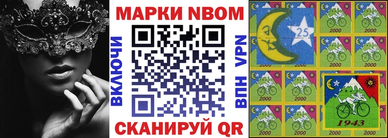 продажа наркотиков Исилькуль Марки 25I-NBOMe 1500мкг